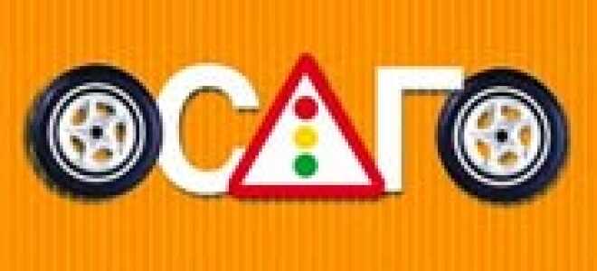 Штраф за езду без страховки ОСАГО