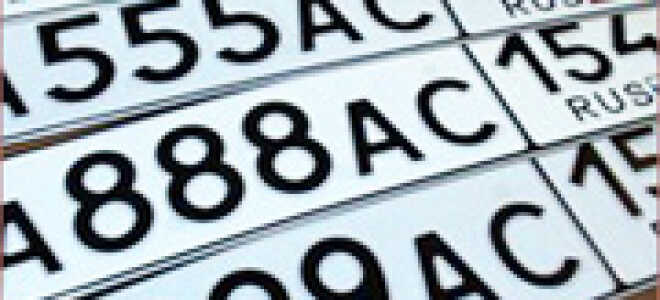 Где и как купить красивый номер на авто?