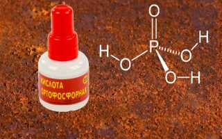 Преобразователи коррозии с содержанием ортофосфорной кислоты