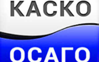 Отличие КАСКО от ОСАГО: как выплачивается страховка при ДТП?