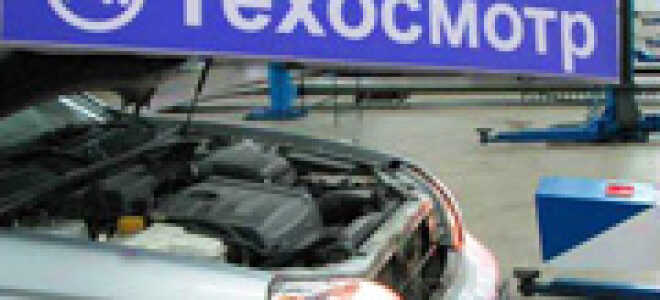 Техосмотр автомобиля в 2022 году