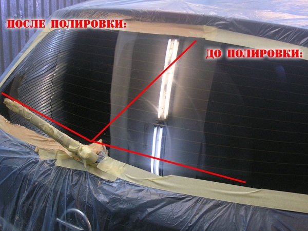 До и после полировки заднего лобового стекла