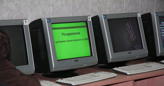 Теоретический экзамен в ГАИ