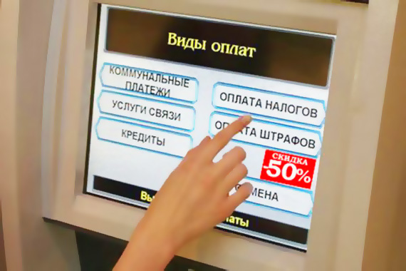 Как оплачивать штрафы ГИБДД со скидкой 50 процентов