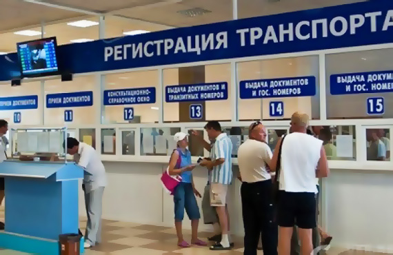 Порядок постановки авто на учет в ГИБДД
