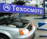 Техосмотр автомобиля